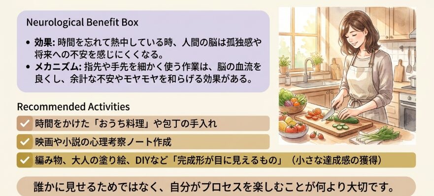 没頭できる新しい趣味を見つける