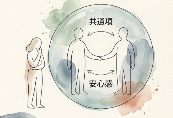 特定の2人だけで盛り上がる理由