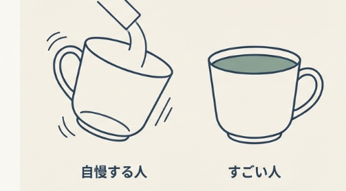 承認欲求が満たされているから