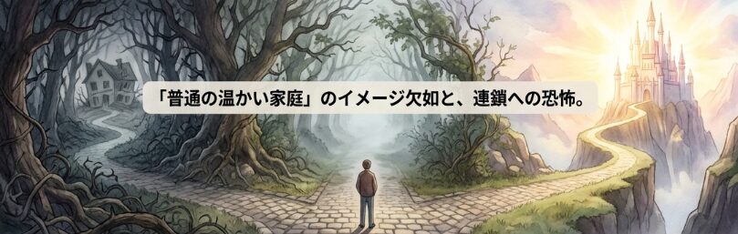 結婚に対して慎重になる理由