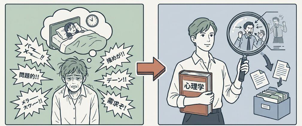 職場のうざい奴を黙らせる方法とは