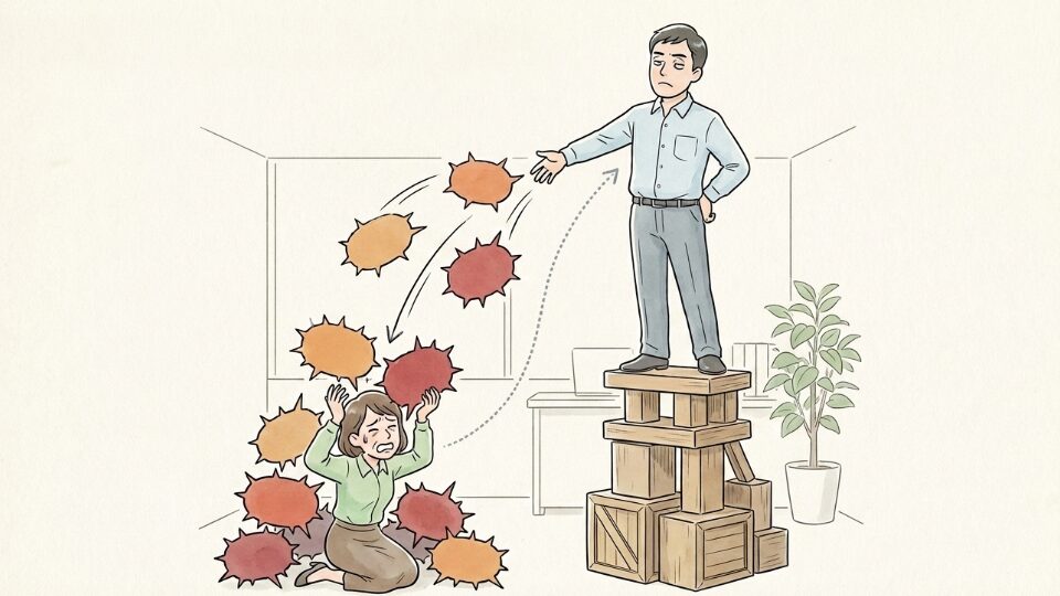 相手を見下すような発言が目立つ