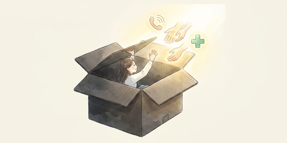孤立しないための相談窓口の活用