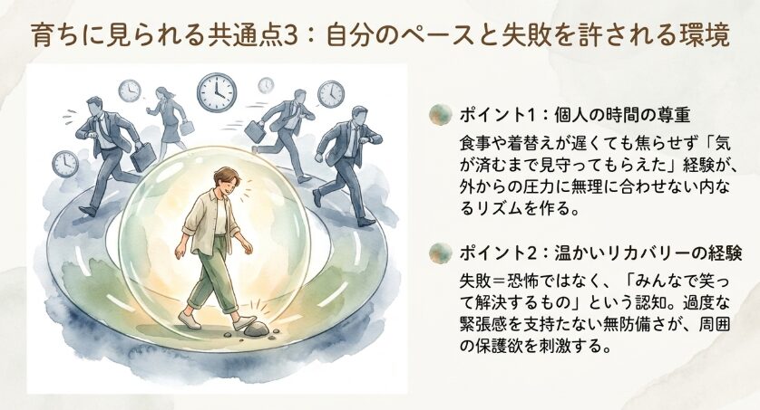 心理学から見る自己肯定感の高さ