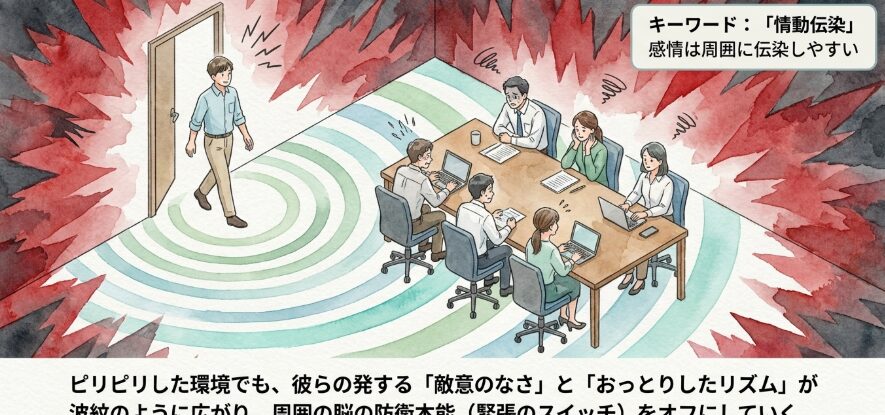 周りの雰囲気を自然と和ませる力