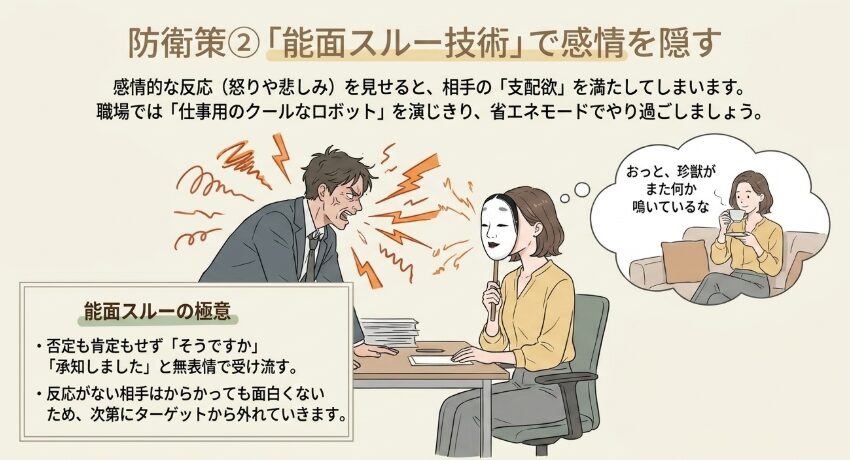 感情を揺さぶられないための受け流し方