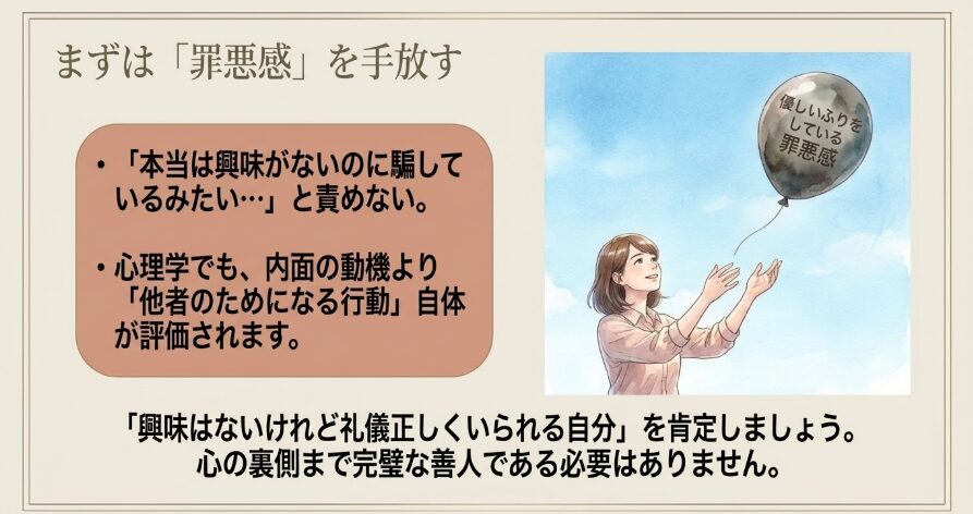 罪悪感を手放すための視点の切り替え