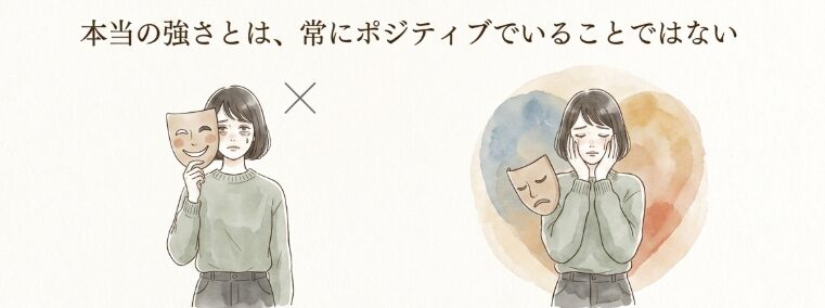 ネガティブな感情を否定せずに受け入れる方法