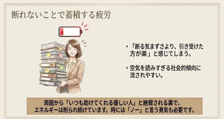 周囲の期待に応えすぎて疲れてしまう原因