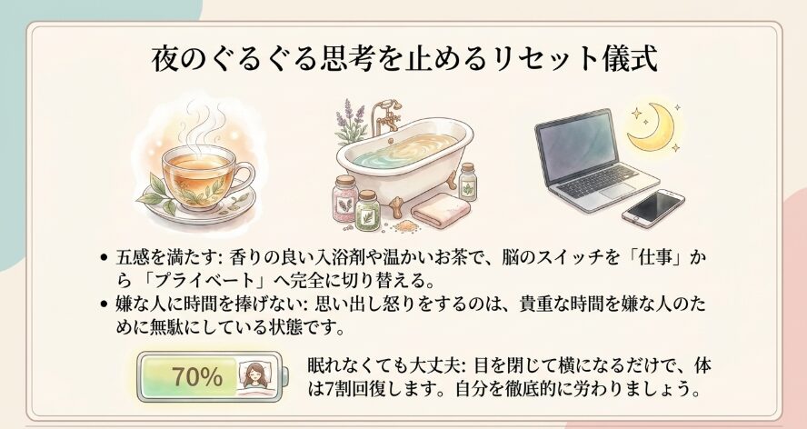 心の負担を軽くして自分を守るためのリフレッシュ法