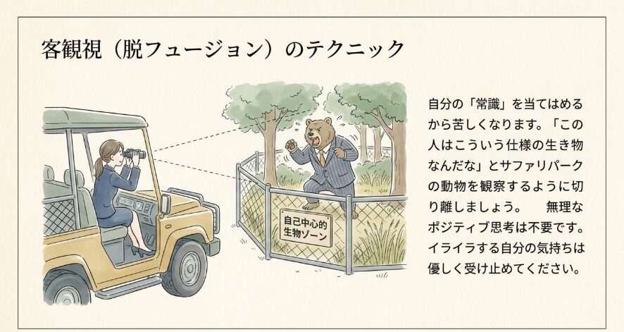 他人の言動に振り回されないための心の持ち方