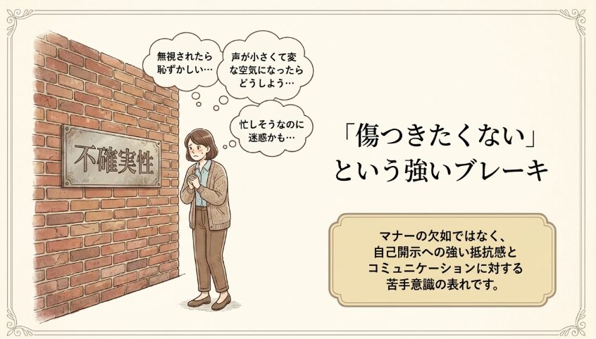 心理学から見るコミュニケーションの壁