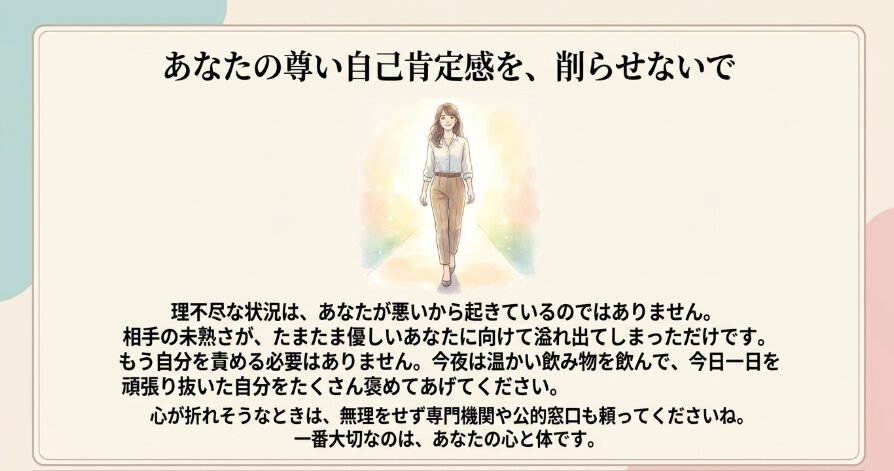 自分にだけ当たりが強い悩みを解決して前を向くヒント