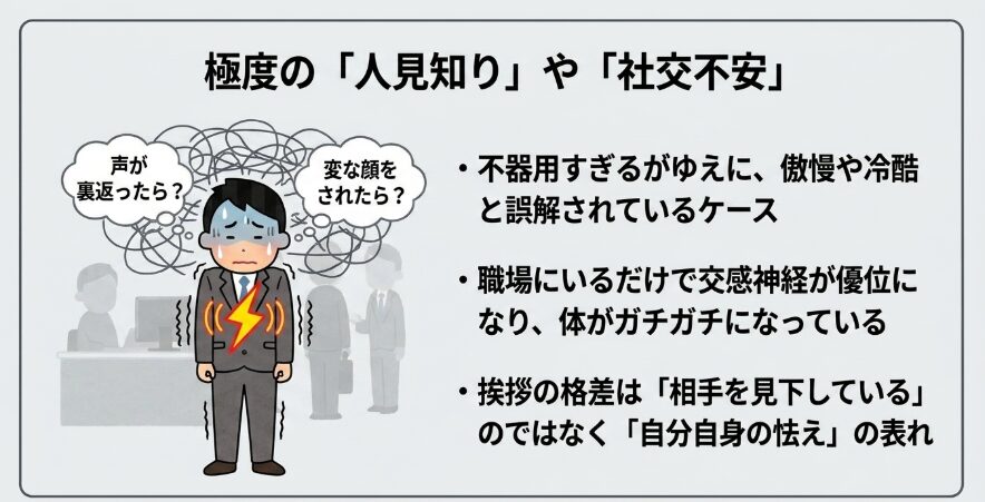 単に人見知りや強い緊張があるケース単に人見知りや強い緊張があるケース