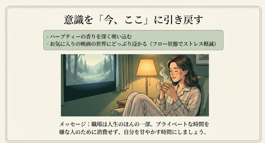 疲れた心をほぐす小さな習慣