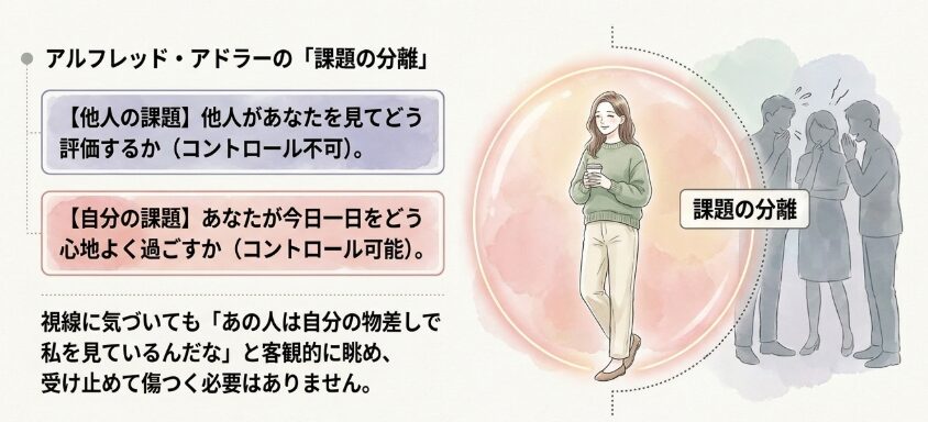 変化に気づいた周囲の視線と向き合う