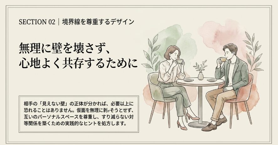 本当に一番怖いのは優しい人と上手に付き合うヒント