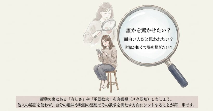 なぜ話したくなるのか分析