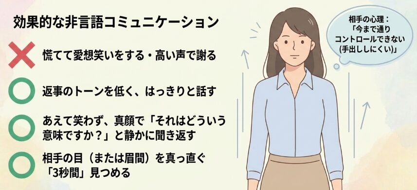 舐められないために明日からできる小さな毅然さ