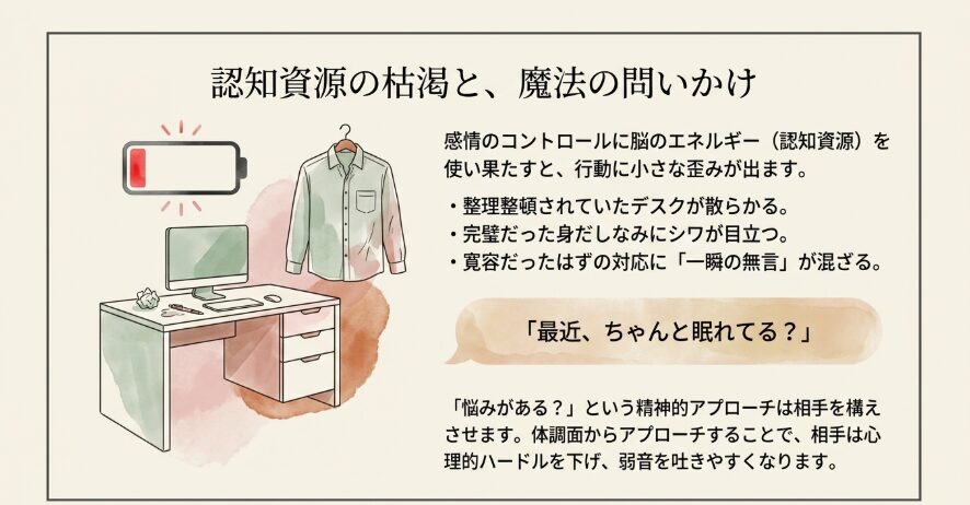 いつも穏やかな人が見せる小さな変化とサイン