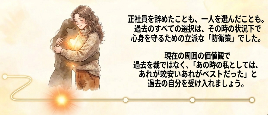 自分の選択を否定されたように感じてしまう理由