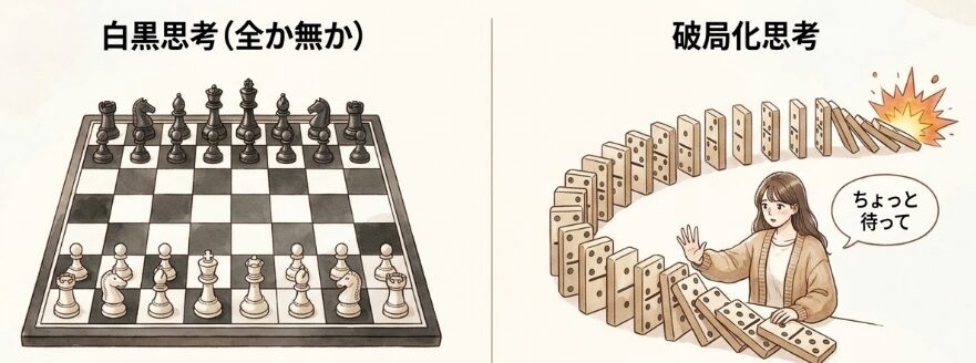 一人で抱え込みやすい人が陥る思考の癖