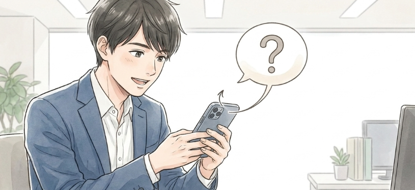 質問で終わるメッセージが多い理由