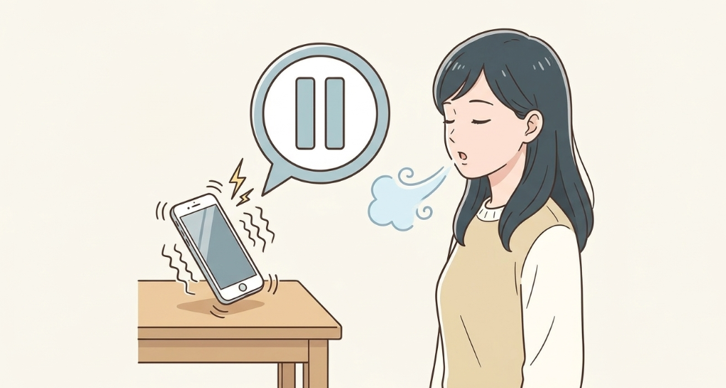着信音に即座に反応せずワンクッション置く習慣をつける